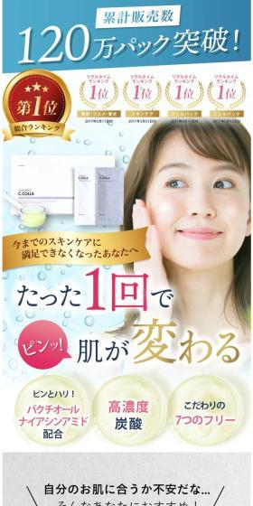 Get firm, bouncy skin in just 1 use