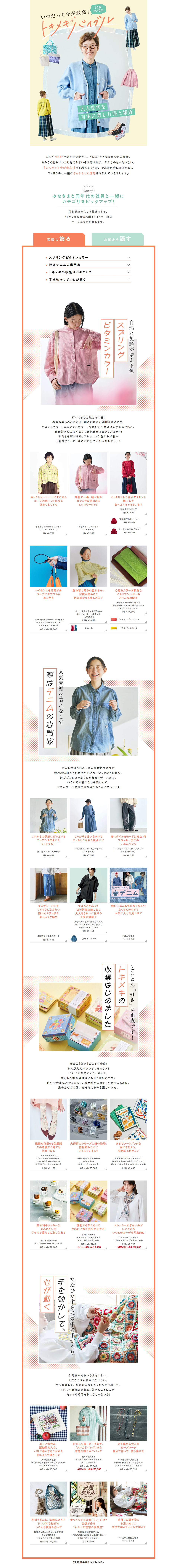 Tokimeki Baiburu LP design (Women's fashion / yellow / Cute style)