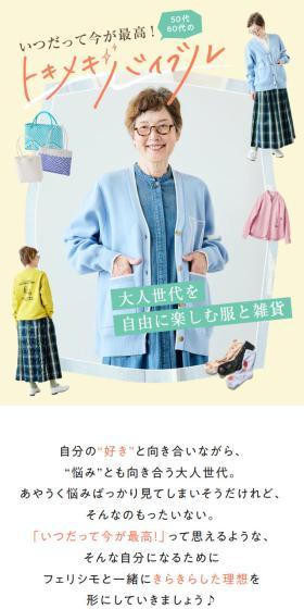 トキメキバイブルのLPデザイン（レディースファッション／イエロー系／かわいい系）スマホ版