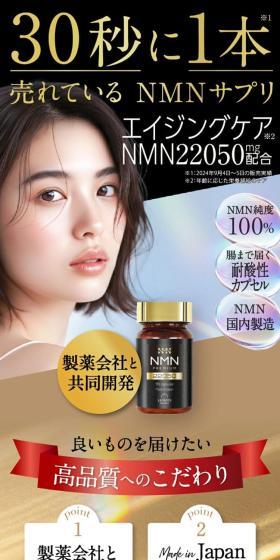 レバンテプレミアム NMN22050のLPデザイン（美容食品・美容ドリンク・サプリメント／ブラック系／キレイ系）スマホ版