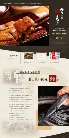 Live eel