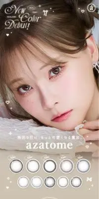azatomeのLPデザイン（コスメ・化粧品・コンタクトレンズ／ベージュ系／かわいい系）スマホ版