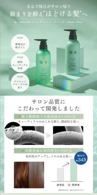 Q+（ クオリタス )シャンプートリートメント＆詰め替えセット
