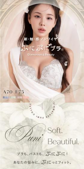 Punipuni Bura LP design (Underwear and Nightwear / White-based / Refined style) Mobile version
