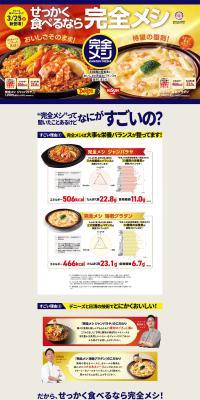 Kanzen Meshi LP design (Prepared foods, dishes, and cuisine)