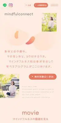 mindfulconnectのLPデザイン（イベント・キャンペーン・体験／ピンク系／キレイ系）スマホ版
