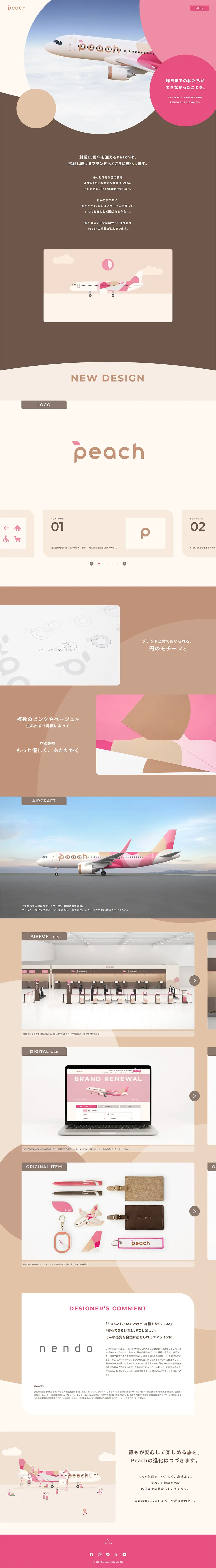 PeachのLPデザイン（企業・会社・お店／ピンク系／かわいい系）PC版
