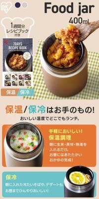 フードジャー