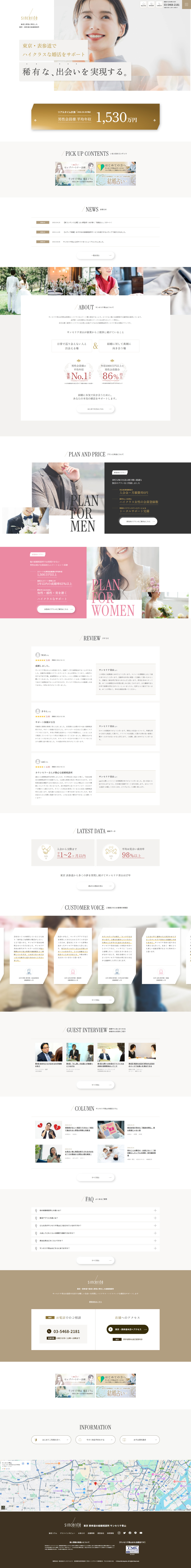 Sanserite Aoyama LP design (Businesses, companies, stores / Gold tones / Refined style) PC version