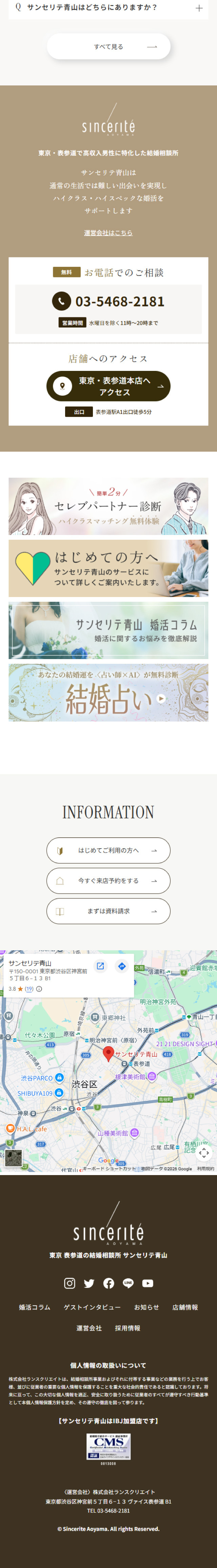 Sanserite Aoyama LP design (Businesses, companies, stores / Gold tones / Refined style) Mobile version