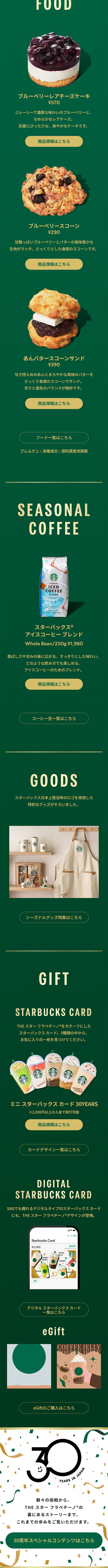 THE Sutaa Furapechiino® LP design (Green Tea, Black Tea, and Coffee / Gold tones / Cool style) Mobile version