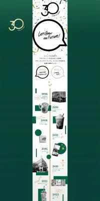 STARBUCKS 30 YEARS IN JAPANのLPデザイン（お茶・紅茶・珈琲／グリーン系／かっこいい系）PC版