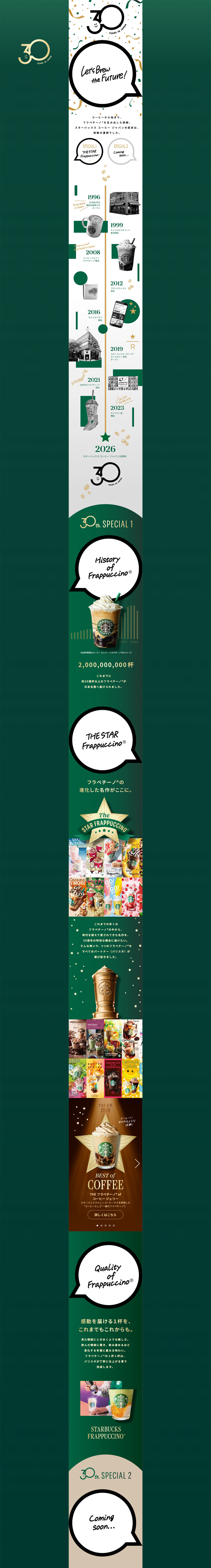 STARBUCKS30YEARSINJAPAN LP design (Green Tea, Black Tea, and Coffee / Green tones / Cool style) PC version