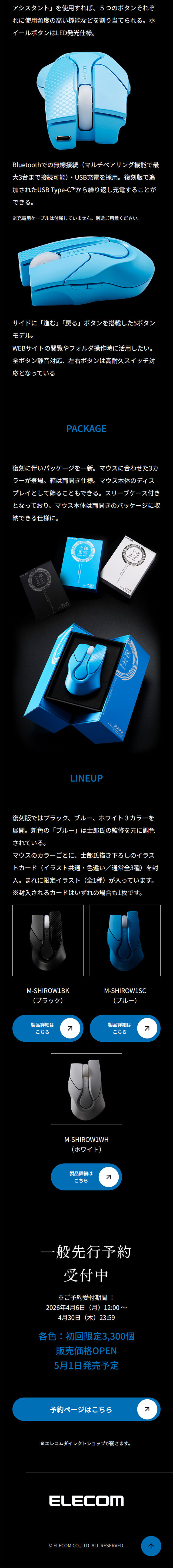 Shirow Masamune shi dezain mausu M.A.P.P. LP design (PC and Peripherals / Black-colored / Cool style) Mobile version
