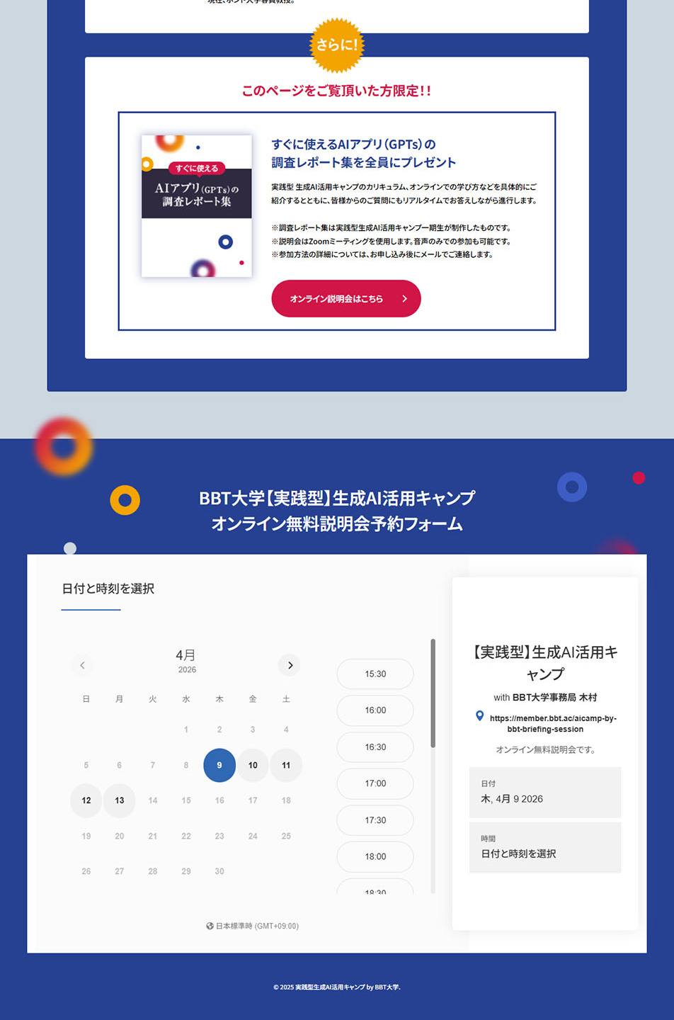 Seisei AI Katsuyou Kyanpu LP design (Seminars and Certifications / Shades of blue / Simple) PC version