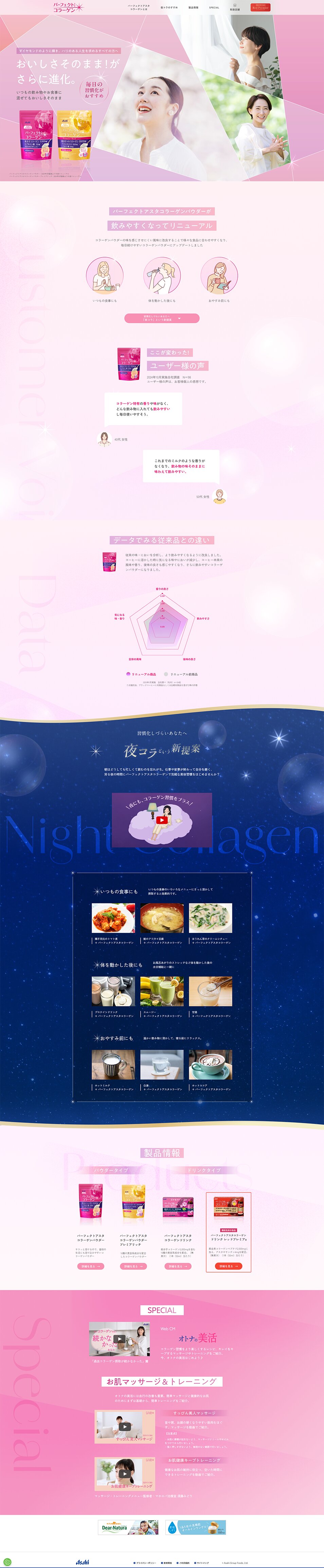 Paafekuto Asuta Koraagen LP design (Beauty foods, beauty drinks, and supplements / Pink shades / Simple) PC version
