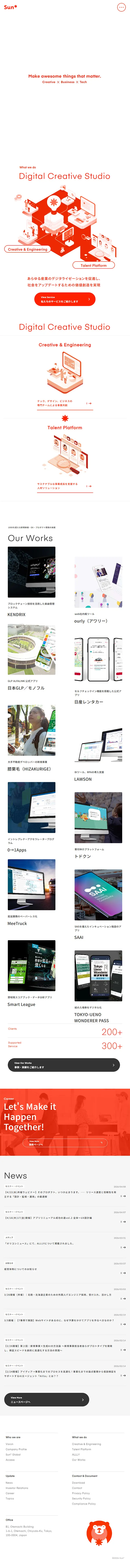 LPデザイン（企業・会社・お店／レッド系／シンプル系）スマホ版