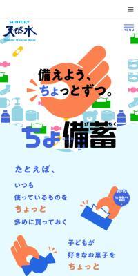 「chobichiku」 Project