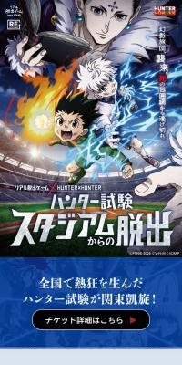 Escape from the Hunter Exam Stadium