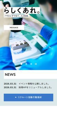 Fuji Denki New Graduate Recruitment Site