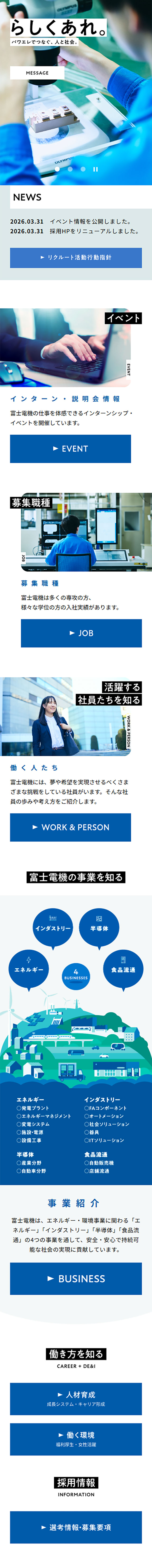 Fuji Denki New Graduate Recruitment Site LP design (Graduate recruitment / Shades of blue / Simple) Mobile version