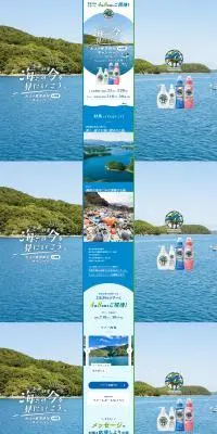 大人の修学旅行in対馬ツアーキャンペーンのLPデザイン（イベント・キャンペーン・体験／ブルー系／かわいい系）PC版