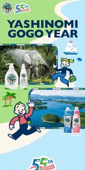 ヤシノミ洗剤55周年特設サイトのLPデザイン（洗剤・洗濯・掃除用品／ブルー系／マンガ・イラスト系）スマホ版