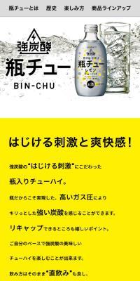 bin-chuBIN-CHU