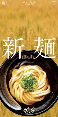 Shinmen Sanuki no Yume
