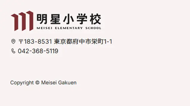 明星小学校のLPデザイン（学校・塾・通信講座／ベージュ系／にぎやか系）スマホ版