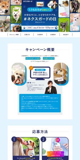 Our pet appears in a commercial! Exceptional care for your precious one.