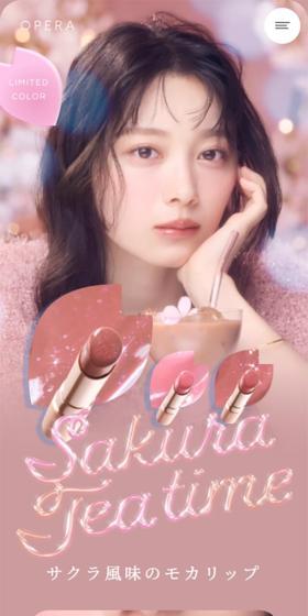 Sakura Tea timeのLPデザイン（コスメ・化粧品・コンタクトレンズ／ピンク系／かわいい系）スマホ版
