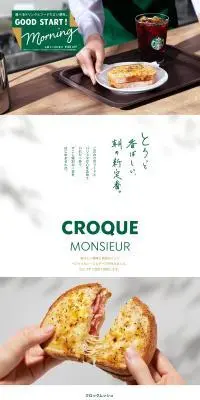 GOOD START! MorningのLPデザイン（お茶・紅茶・珈琲／グリーン系／シンプル系）PC版