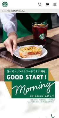 GOOD START! MorningのLPデザイン（お茶・紅茶・珈琲／グリーン系／シンプル系）スマホ版