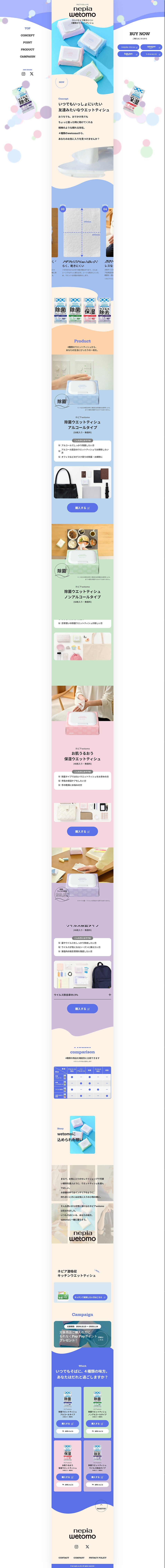 nepiawetomo LP design (detergent / Purples / Cute style) PC version