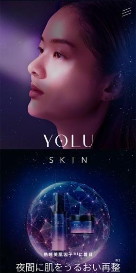YOLU SKINのLPデザイン（スキンケア・ボディケア・ヘアケア／ブルー系／かわいい系）スマホ版