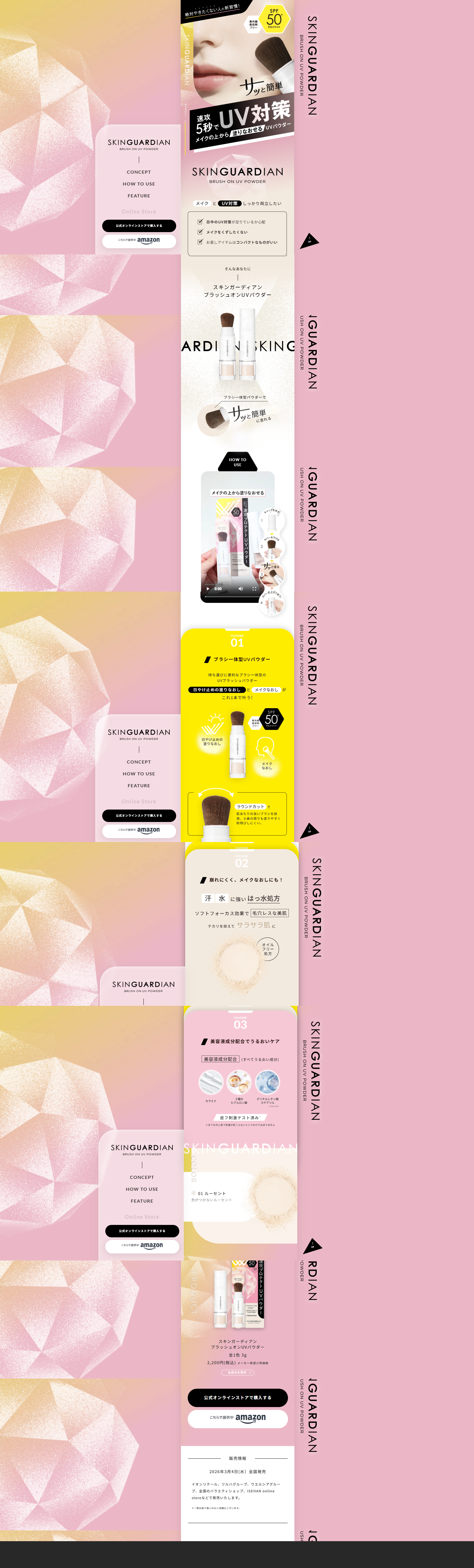 Sukingaadian Burasshu On UV Paudaa LP design (Skincare, Bodycare, Haircare / Pink shades / Simple) PC version