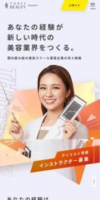 株式会社THREE BEAUTY｜求人情報のLPデザイン（中途採用／ホワイト系／スタイリッシュ系）スマホ版