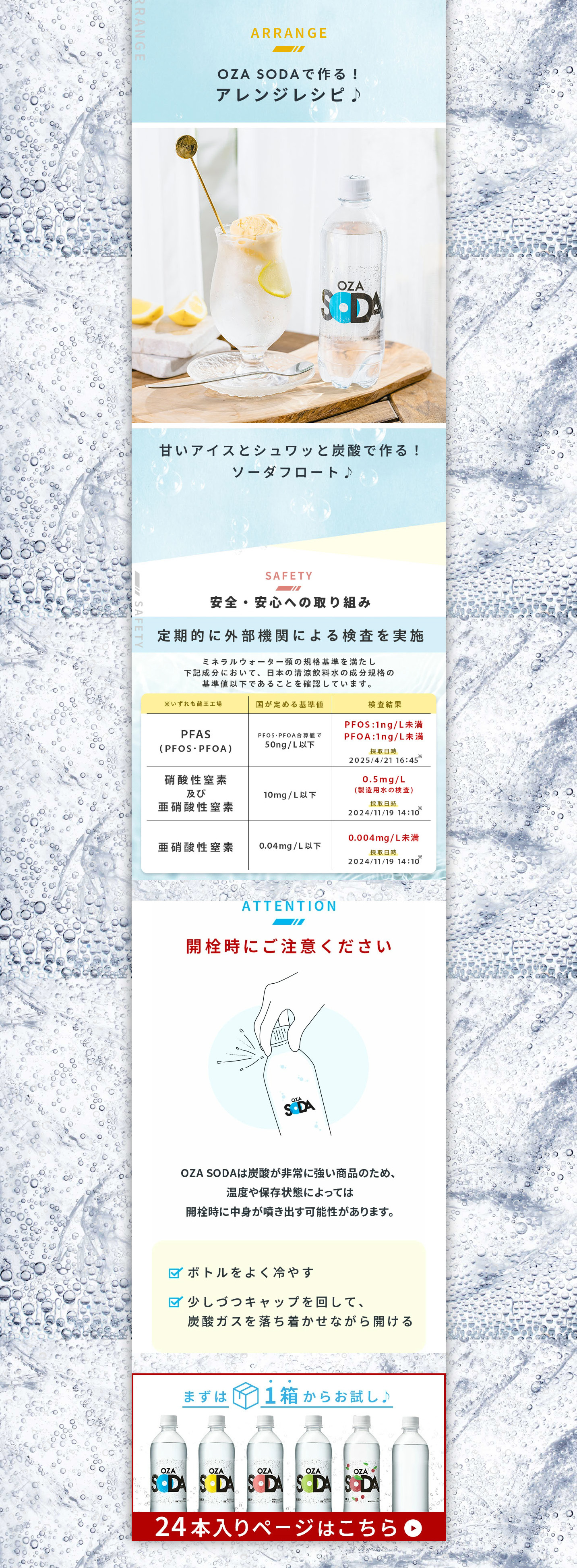 炭酸水 500ml 48本 (24本×2ケース) のLPデザイン（水・ソフトドリンク／カラフル（多色）系／爽やか系）