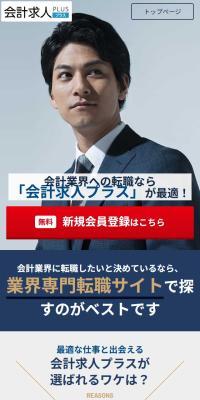 Kaikei Kyuujin Purasu
