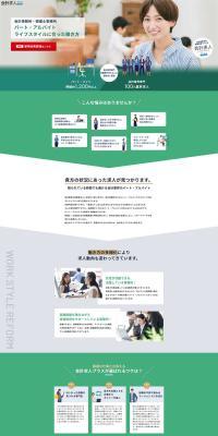 Kaikei Kyuujin Purasu LP design (Part-time hiring)