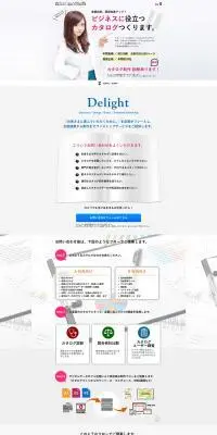 カタログ制作のLPデザイン（企業・会社・お店／ホワイト系／信頼・安心系）PC版