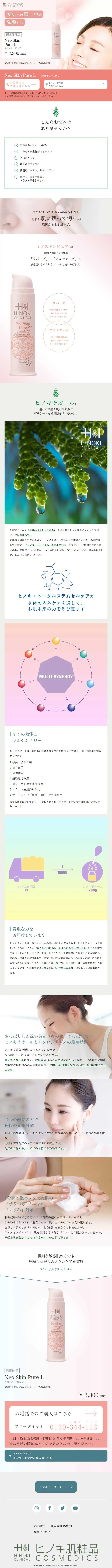 Neosukin Pyua L LP design (Skincare, Bodycare, Haircare / Pink shades / Refined style) Mobile version