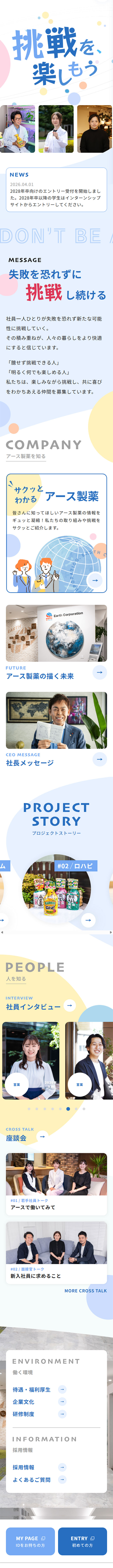 New Graduate Recruitment LP design (Graduate recruitment / yellow / Trust and Safety) Mobile version