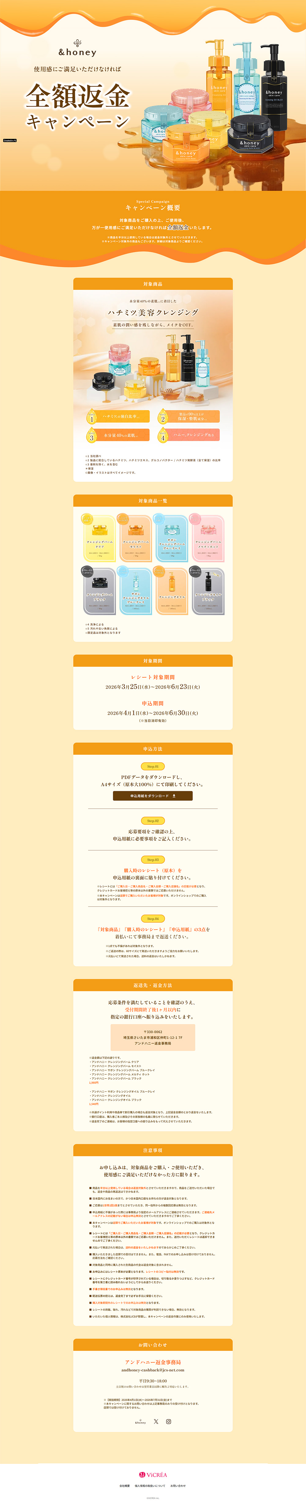 Full Refund Campaign Ongoing LP design (Events, Campaigns, Experiences / Orange tones / Refined style) PC version