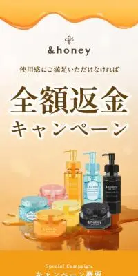 全額返金キャンペーン実施中のLPデザイン（イベント・キャンペーン・体験／オレンジ系／キレイ系）スマホ版