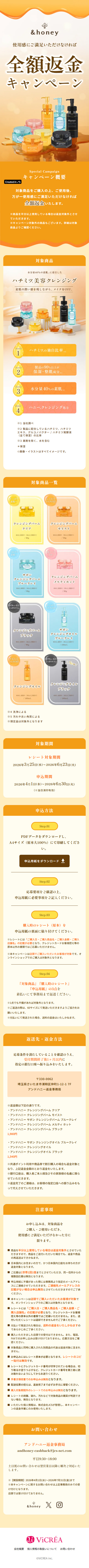 Full Refund Campaign Ongoing LP design (Events, Campaigns, Experiences / Orange tones / Refined style) Mobile version