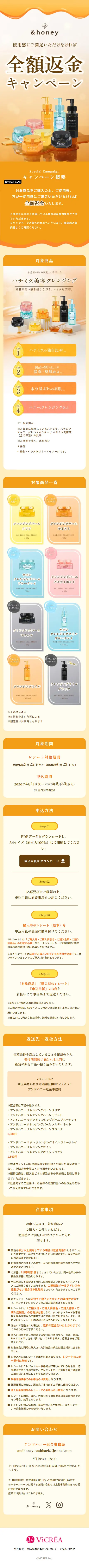 全額返金キャンペーン実施中のLPデザイン（イベント・キャンペーン・体験／オレンジ系／キレイ系）スマホ版