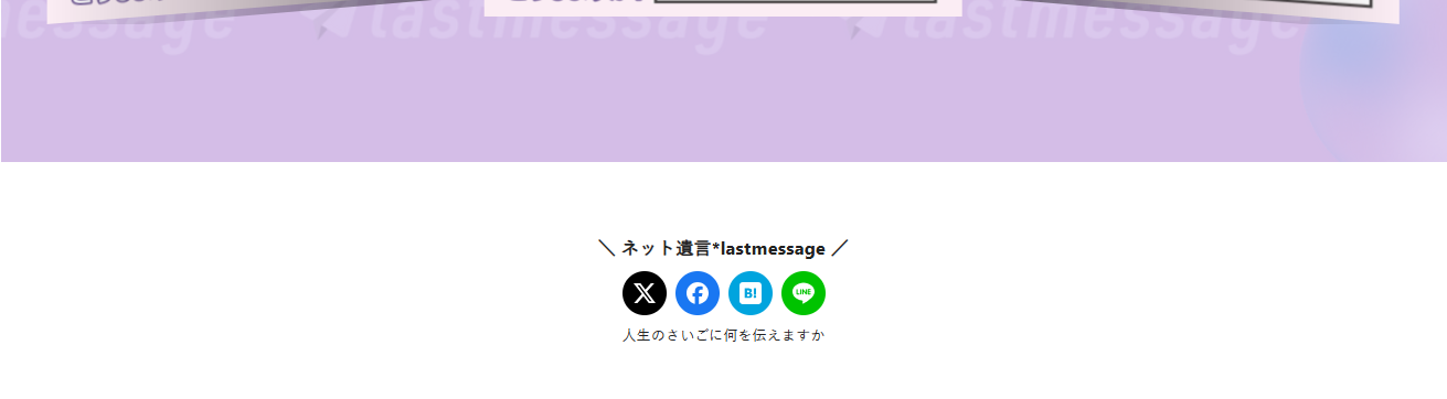 lastmessageforeo LP design (Design, Apps, Systems / White-based / Trust and Safety) PC version