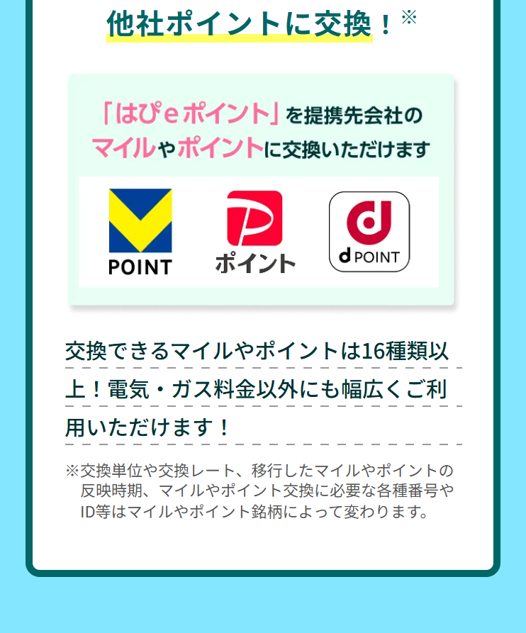 サイフ満開・春のキャッシュバックキャンペーンのLPデザイン（イベント・キャンペーン・体験／グリーン系／にぎやか系）スマホ版